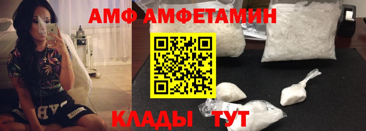 Амфетамин Розовый Мценск