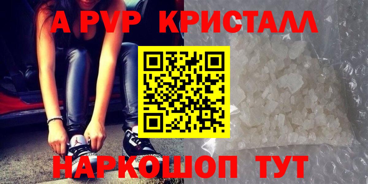 Alfa_PVP крисы CK  A PVP СК  Вход с VPN  Мценск  A-PVP Соль 