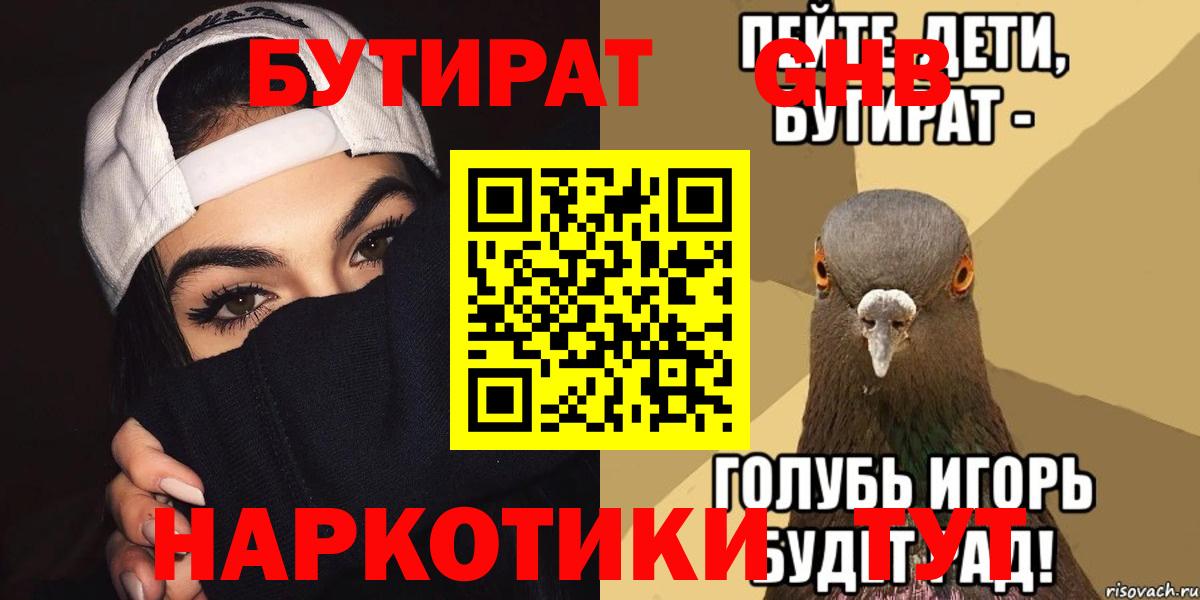 БУТИРАТ оксана Мценск
