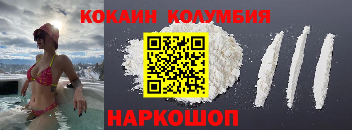 наркотики  Кокаин FishScale  КОКАИН  Вход с VPN  Мценск 