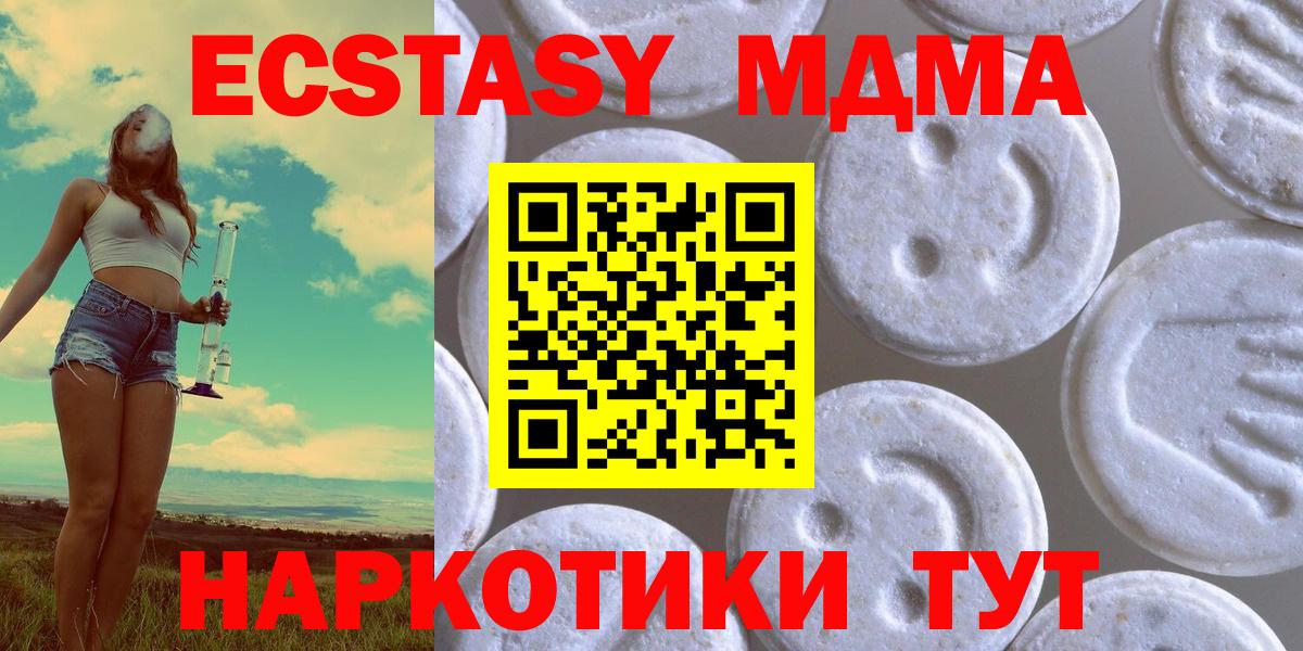 Мценск  ЭКСТАЗИ 280мг  Ecstasy  Вход с VPN  что такое   ЭКСТАЗИ VHQ 