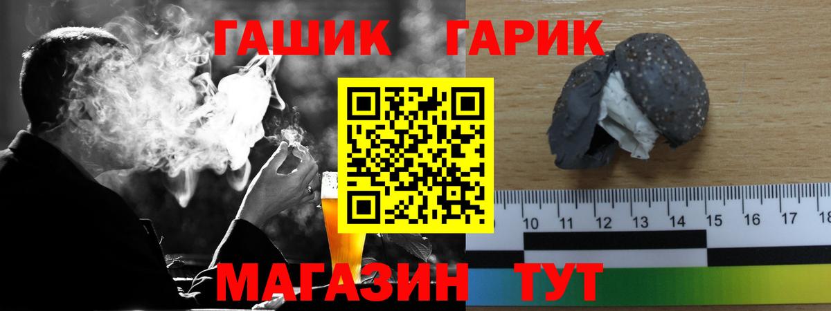 Гашиш hashish  купить   Мценск  Вход с VPN  Гашиш 40% ТГК  ГАШИШ 