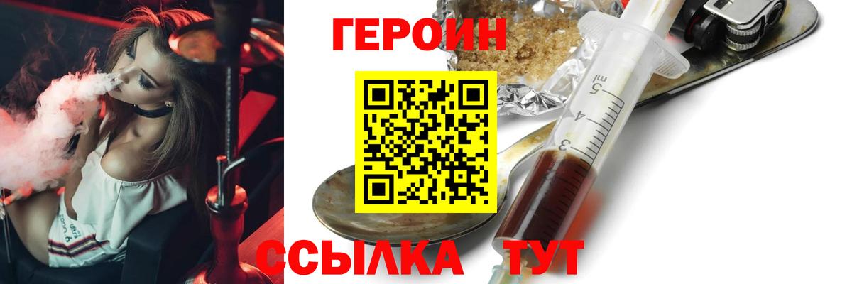 Мценск  Героин VHQ  Вход с VPN 