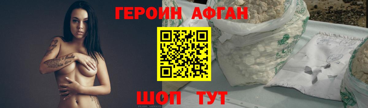 Героин гречка Мценск