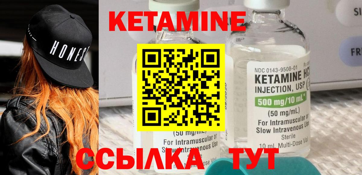 КЕТАМИН VHQ  Вход с VPN  Мценск 