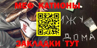 мяу мяу мука Гусиноозёрск