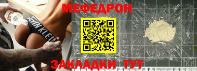 мяу мяу мука Гусиноозёрск