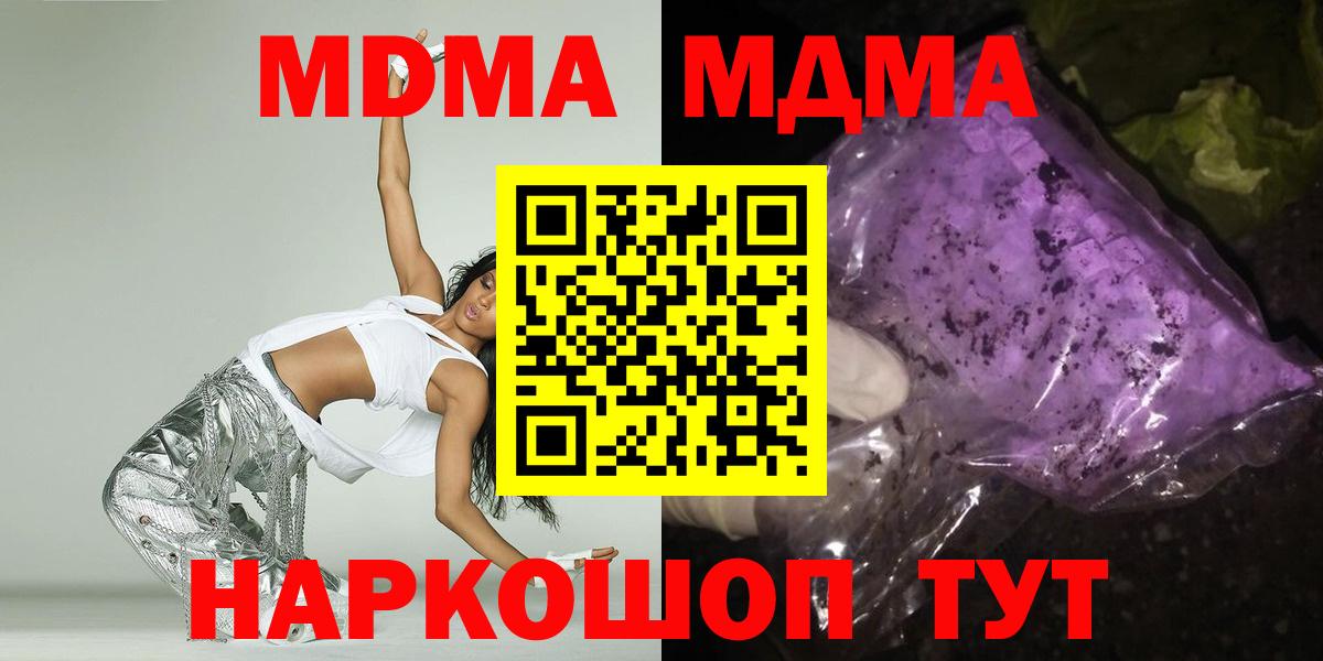 MDMA Molly  МДМА кристаллы  МДМА  Мценск  Вход с VPN 