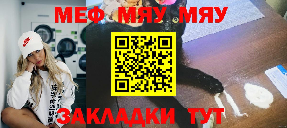 Меф мука Мценск