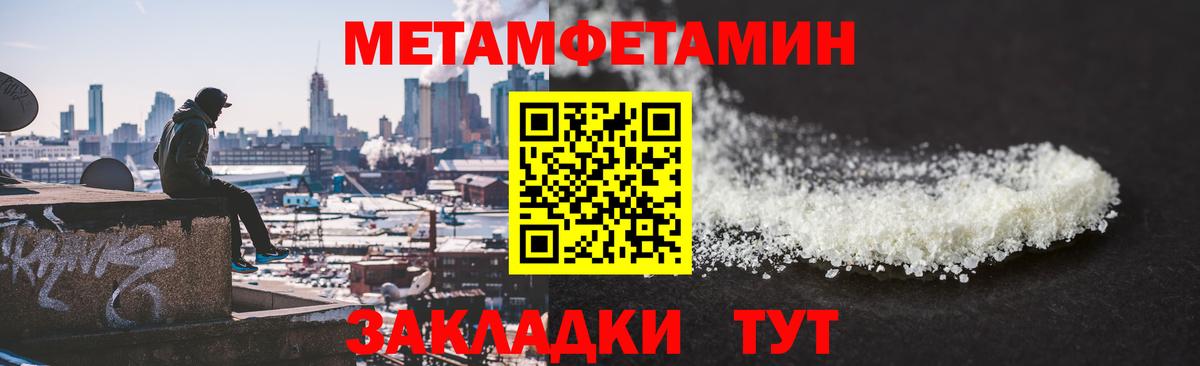 Мценск  Метамфетамин Methamphetamine  Вход с VPN 