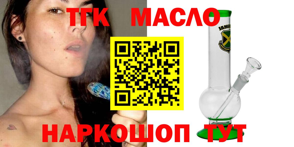 ТГК вейп Мценск