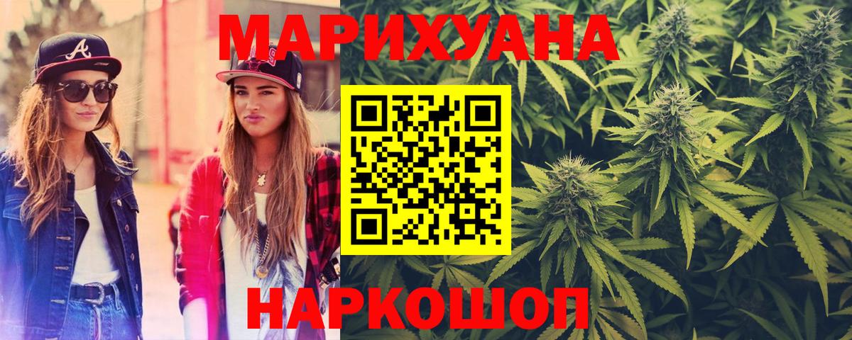 Конопля SATIVA & INDICA Мценск